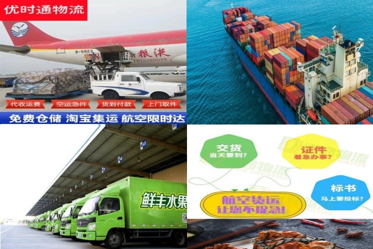 无锡到北京航空货运公司-无锡到北京物流专线