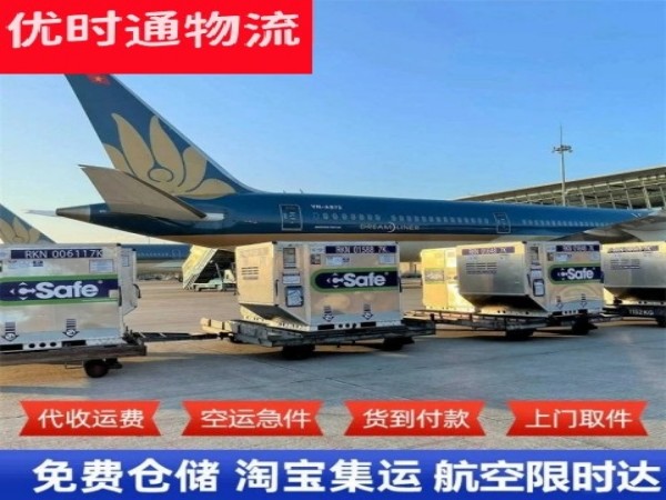 无锡到北京空运加急专线